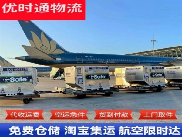 禅城区到北京空运加急专线